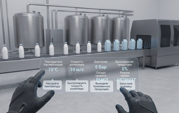 VR-практикум «Биотехнологии и пищевое производство» VR-практикум «Биотехнологии и пищевое производство»